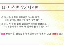 What is my lifestyle? (나의 라이프 스타일은?) 16페이지