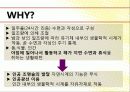 What is my lifestyle? (나의 라이프 스타일은?) 17페이지