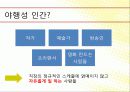 What is my lifestyle? (나의 라이프 스타일은?) 18페이지