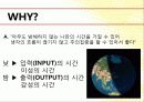 What is my lifestyle? (나의 라이프 스타일은?) 19페이지