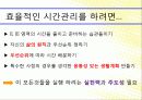 What is my lifestyle? (나의 라이프 스타일은?) 25페이지