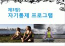What is my lifestyle? (나의 라이프 스타일은?) 26페이지