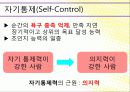 What is my lifestyle? (나의 라이프 스타일은?) 27페이지