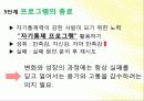 What is my lifestyle? (나의 라이프 스타일은?) 35페이지