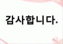 What is my lifestyle? (나의 라이프 스타일은?) 36페이지