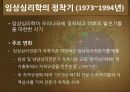 우리나라 임상심리학의 역사,마케팅,브랜드,브랜드마케팅,기업,서비스마케팅,글로벌,경영,시장,사례,swot,stp,4p 6페이지