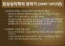 우리나라 임상심리학의 역사,마케팅,브랜드,브랜드마케팅,기업,서비스마케팅,글로벌,경영,시장,사례,swot,stp,4p 7페이지