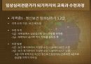 우리나라 임상심리학의 역사,마케팅,브랜드,브랜드마케팅,기업,서비스마케팅,글로벌,경영,시장,사례,swot,stp,4p 16페이지