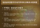 우리나라 임상심리학의 역사,마케팅,브랜드,브랜드마케팅,기업,서비스마케팅,글로벌,경영,시장,사례,swot,stp,4p 18페이지