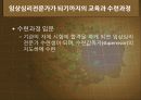 우리나라 임상심리학의 역사,마케팅,브랜드,브랜드마케팅,기업,서비스마케팅,글로벌,경영,시장,사례,swot,stp,4p 21페이지