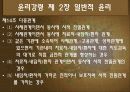 우리나라 임상심리학의 역사,마케팅,브랜드,브랜드마케팅,기업,서비스마케팅,글로벌,경영,시장,사례,swot,stp,4p 31페이지