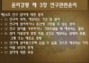우리나라 임상심리학의 역사,마케팅,브랜드,브랜드마케팅,기업,서비스마케팅,글로벌,경영,시장,사례,swot,stp,4p 32페이지