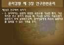 우리나라 임상심리학의 역사,마케팅,브랜드,브랜드마케팅,기업,서비스마케팅,글로벌,경영,시장,사례,swot,stp,4p 33페이지