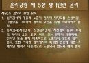 우리나라 임상심리학의 역사,마케팅,브랜드,브랜드마케팅,기업,서비스마케팅,글로벌,경영,시장,사례,swot,stp,4p 35페이지