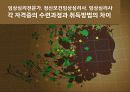 우리나라 임상심리학의 역사,마케팅,브랜드,브랜드마케팅,기업,서비스마케팅,글로벌,경영,시장,사례,swot,stp,4p 36페이지