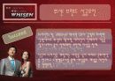 브랜드 경영,마케팅,브랜드,브랜드마케팅,기업,서비스마케팅,글로벌,경영,시장,사례,swot,stp,4p 36페이지
