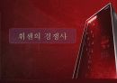 브랜드 경영,마케팅,브랜드,브랜드마케팅,기업,서비스마케팅,글로벌,경영,시장,사례,swot,stp,4p 38페이지