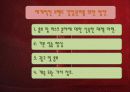 브랜드 경영,마케팅,브랜드,브랜드마케팅,기업,서비스마케팅,글로벌,경영,시장,사례,swot,stp,4p 46페이지