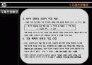 [환경마케팅] HP 환경 친화적 마케팅 - 프린터 분야 4페이지