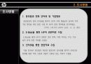 [환경마케팅] HP 환경 친화적 마케팅 - 프린터 분야 5페이지