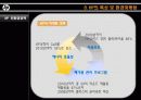 [환경마케팅] HP 환경 친화적 마케팅 - 프린터 분야 12페이지