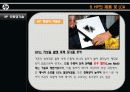 [환경마케팅] HP 환경 친화적 마케팅 - 프린터 분야 15페이지