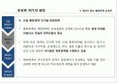 유로지역 위기의 근본원인과 대응방향  26페이지