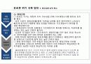 유로지역 위기의 근본원인과 대응방향  35페이지