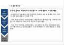 유로지역 위기의 근본원인과 대응방향  42페이지
