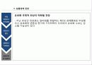 유로지역 위기의 근본원인과 대응방향  45페이지