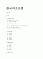 대우조선, 삼성중공업,마케팅,브랜드,브랜드마케팅,기업,서비스마케팅,글로벌,경영,시장,사례,swot,stp,4p 1페이지