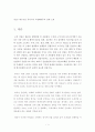 대우조선, 삼성중공업,마케팅,브랜드,브랜드마케팅,기업,서비스마케팅,글로벌,경영,시장,사례,swot,stp,4p 2페이지