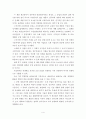 대우조선, 삼성중공업,마케팅,브랜드,브랜드마케팅,기업,서비스마케팅,글로벌,경영,시장,사례,swot,stp,4p 5페이지