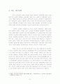 대우조선, 삼성중공업,마케팅,브랜드,브랜드마케팅,기업,서비스마케팅,글로벌,경영,시장,사례,swot,stp,4p 22페이지