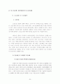 대우조선, 삼성중공업,마케팅,브랜드,브랜드마케팅,기업,서비스마케팅,글로벌,경영,시장,사례,swot,stp,4p 26페이지