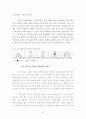 대우조선, 삼성중공업,마케팅,브랜드,브랜드마케팅,기업,서비스마케팅,글로벌,경영,시장,사례,swot,stp,4p 28페이지
