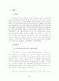 대우조선, 삼성중공업,마케팅,브랜드,브랜드마케팅,기업,서비스마케팅,글로벌,경영,시장,사례,swot,stp,4p 30페이지