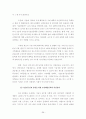 대우조선, 삼성중공업,마케팅,브랜드,브랜드마케팅,기업,서비스마케팅,글로벌,경영,시장,사례,swot,stp,4p 37페이지