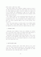 대우조선, 삼성중공업,마케팅,브랜드,브랜드마케팅,기업,서비스마케팅,글로벌,경영,시장,사례,swot,stp,4p 53페이지
