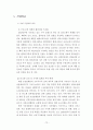 대우조선, 삼성중공업,마케팅,브랜드,브랜드마케팅,기업,서비스마케팅,글로벌,경영,시장,사례,swot,stp,4p 73페이지