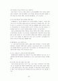 대우조선, 삼성중공업,마케팅,브랜드,브랜드마케팅,기업,서비스마케팅,글로벌,경영,시장,사례,swot,stp,4p 83페이지