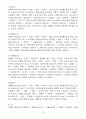 무료 일간지의 광고효과 분석,마케팅,브랜드,브랜드마케팅,기업,서비스마케팅,글로벌,경영,시장,사례,swot,stp,4p 24페이지