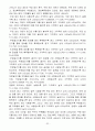 무료 일간지의 광고효과 분석,마케팅,브랜드,브랜드마케팅,기업,서비스마케팅,글로벌,경영,시장,사례,swot,stp,4p 33페이지
