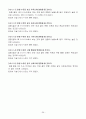 무료 일간지의 광고효과 분석,마케팅,브랜드,브랜드마케팅,기업,서비스마케팅,글로벌,경영,시장,사례,swot,stp,4p 40페이지