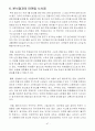 무료 일간지의 광고효과 분석,마케팅,브랜드,브랜드마케팅,기업,서비스마케팅,글로벌,경영,시장,사례,swot,stp,4p 48페이지
