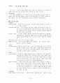 「농심 신라면 마케팅 분석」 5페이지