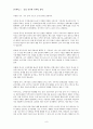 「농심 신라면 마케팅 분석」 8페이지