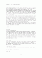 「농심 신라면 마케팅 분석」 9페이지
