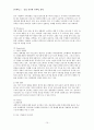 「농심 신라면 마케팅 분석」 10페이지