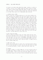 「농심 신라면 마케팅 분석」 12페이지